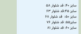 شلوار طرح جین پسرانه اسپرت / شلوار لی کاغذی پسرانه کمر کش جیب دار مجلسی