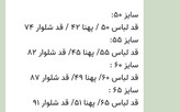 ست بچگانه دخترانه بلوز و شلوار دورس اعلااا / ست پاییزی / ۵۰ تا ۶۵