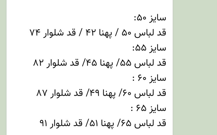ست بچگانه دخترانه بلوز و شلوار دورس اعلااا / ست پاییزی / ۵۰ تا ۶۵