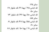 ست بچگانه دخترانه بلوز و شلوار دورس اعلا طرح تک گل/ ۴۵ تا ۶۰