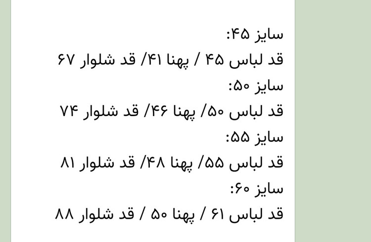ست بچگانه دخترانه بلوز و شلوار دورس اعلا طرح تک گل/ ۴۵ تا ۶۰