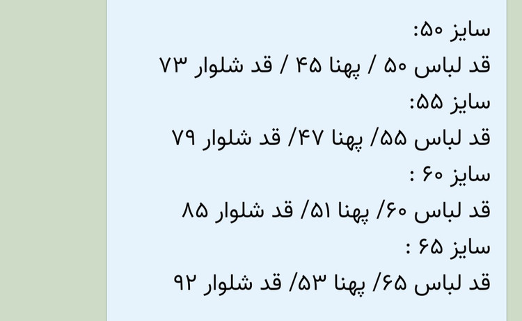ست بچگانه دخترانه بلوز و شلوار دورس اعلا/ سایز ۵۰ تا ۶۵
