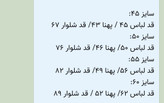 ست بچگانه دخترانه ست بلوز و شلوار بگ دورس اعلا گلدوزی شده / سایز ۴۵ تا ۶۰