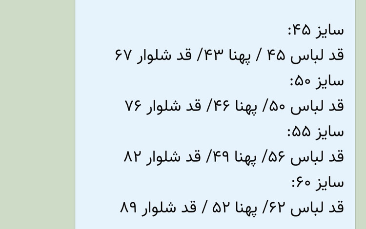 ست بچگانه دخترانه ست بلوز و شلوار بگ دورس اعلا گلدوزی شده / سایز ۴۵ تا ۶۰