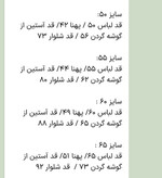 ست بچگانه پسرانه / بلوز و شلوار دورس / سایز ۵۰ تا ۶۰