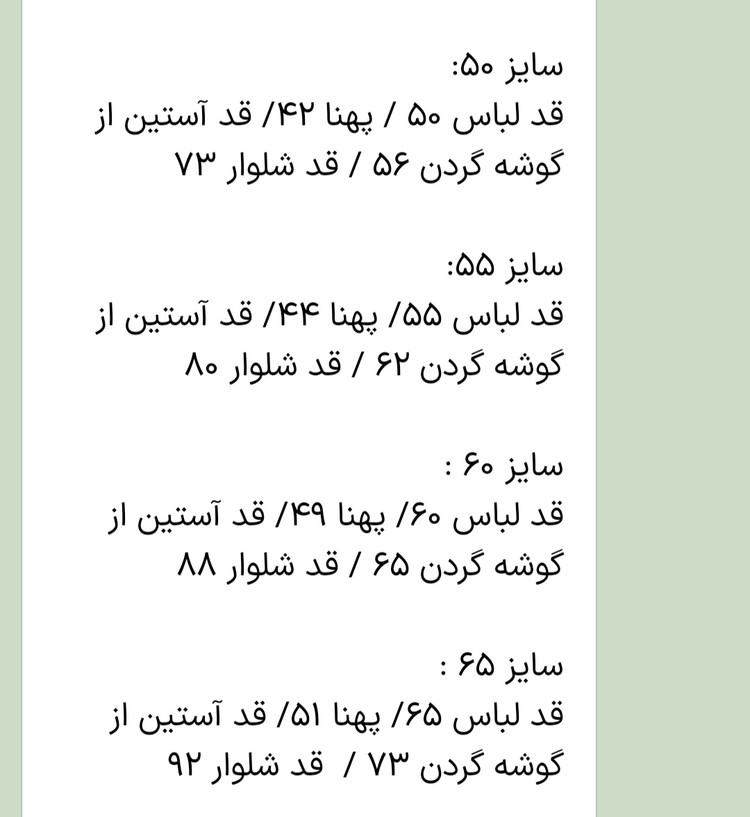 ست بچگانه پسرانه / بلوز و شلوار دورس / سایز ۵۰ تا ۶۰