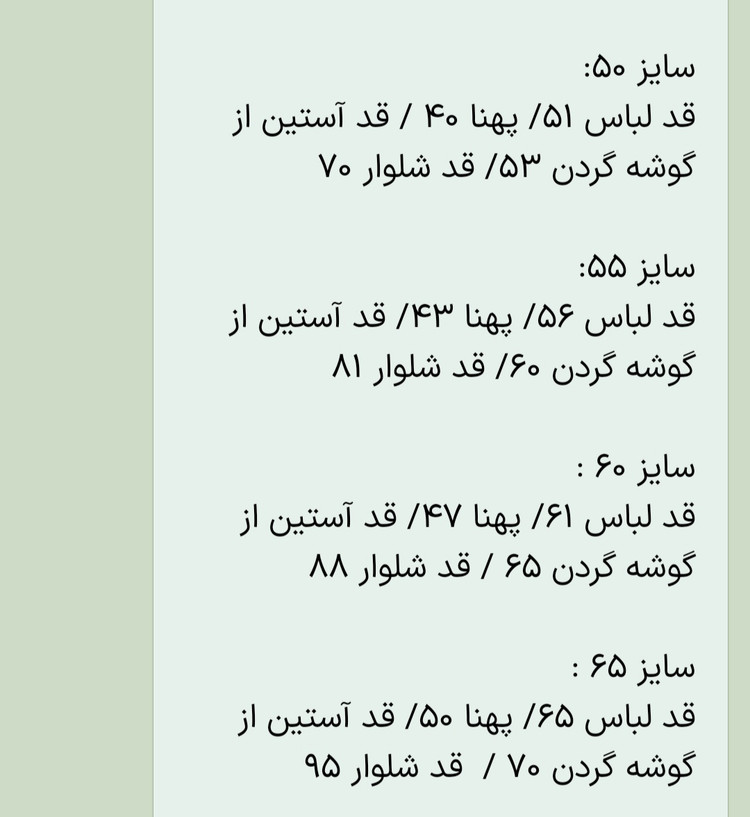 ست بچگانه پسرانه / بلوز و شلوار بگ دورس / سایز ۵۰ تا ۶۵