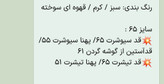 سیوشرت دخترانه/ ست دو تکه سیوشرت و تیشرت دخترانه / سایز ۶۵