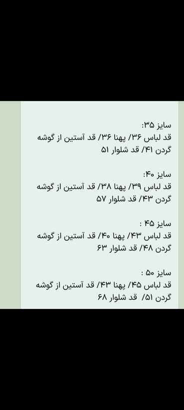 ست پسرانه مجلسی/ ست بلوز دورس سنگشور و شلوار جین گرم بااالا/ سایز ۳۵ تا ۵۰